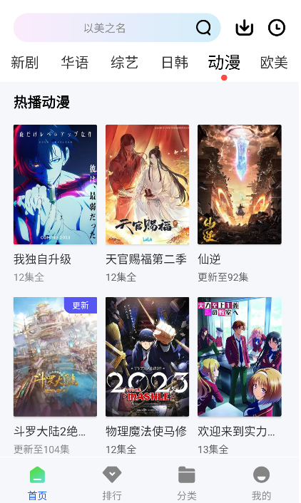 黑马影视官方版 黑马影视官方版