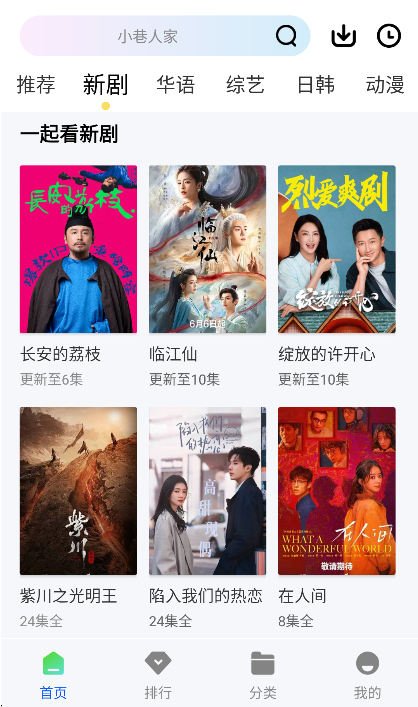 黑马影视官方版 黑马影视官方版