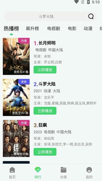 疯狂影视免费版下载安装最新版本 疯狂影视免费版下载安装最新版本