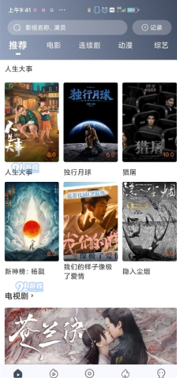 飞鼠视频官方版下载安装手机 飞鼠视频官方版下载安装手机