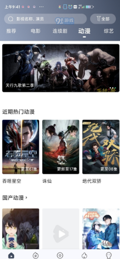 飞鼠视频官方版下载安装手机 飞鼠视频官方版下载安装手机