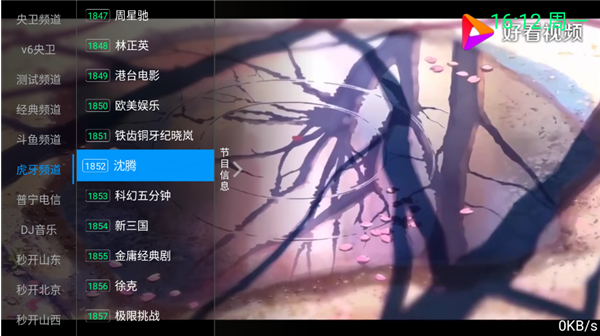 念想tv复活版官方下载 念想tv复活版官方下载