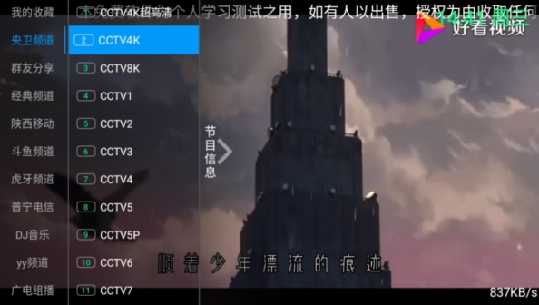 念想tv复活版官方下载 念想tv复活版官方下载