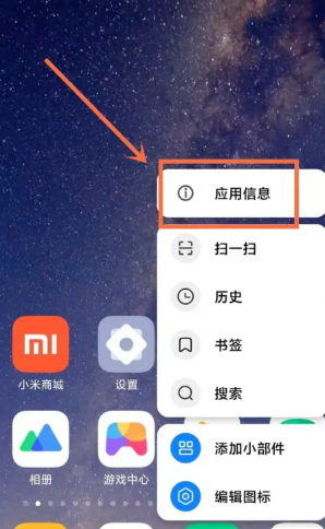 小米手机浏览器怎么卸载 小米手机浏览器卸载方法 小米手机浏览器怎么卸载 小米手机浏览器卸载方法