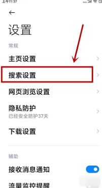 小米手机浏览器怎么卸载 小米手机浏览器卸载方法 小米手机浏览器怎么卸载 小米手机浏览器卸载方法