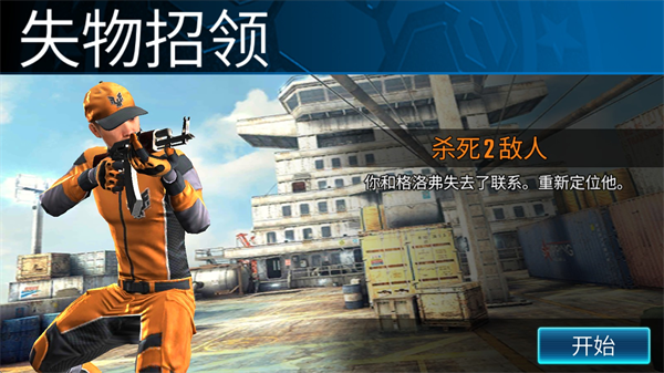 狙击突袭特种行动官方版 狙击突袭特种行动官方版