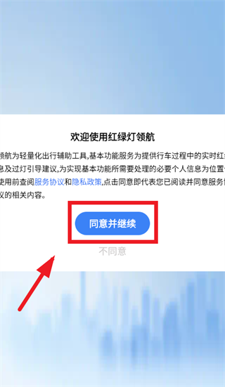 ���̵��캽app