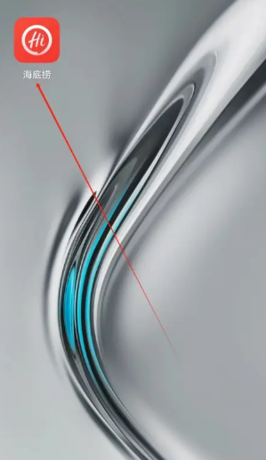 海底捞app人工客服在哪 海底捞app人工客服电话多少 海底捞app人工客服在哪 海底捞app人工客服电话多少