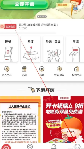 海底捞app人工客服在哪 海底捞app人工客服电话多少 海底捞app人工客服在哪 海底捞app人工客服电话多少