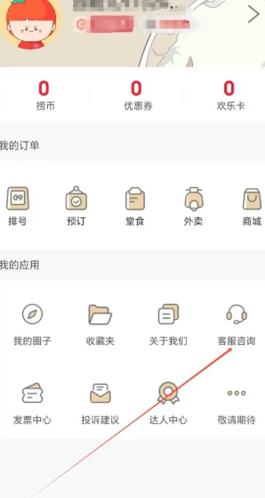 海底捞app人工客服在哪 海底捞app人工客服电话多少 海底捞app人工客服在哪 海底捞app人工客服电话多少