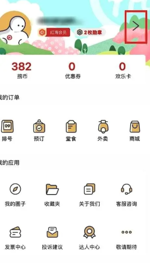 海底捞app人工客服在哪 海底捞app人工客服电话多少 海底捞app人工客服在哪 海底捞app人工客服电话多少