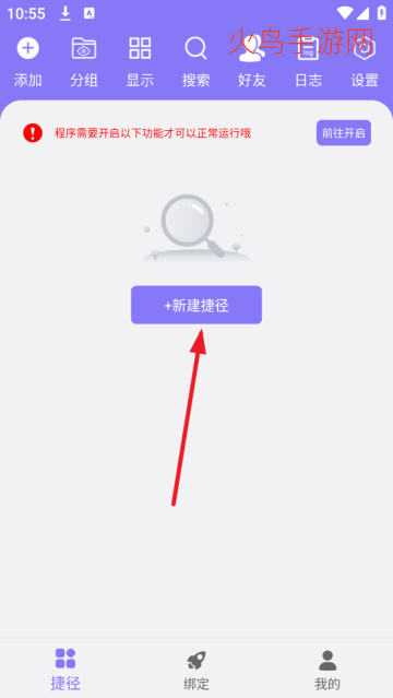 捷径助手3.1高级版 捷径助手3.1高级版