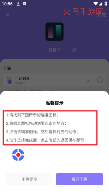 捷径助手3.1高级版 捷径助手3.1高级版