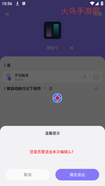 捷径助手3.1高级版 捷径助手3.1高级版