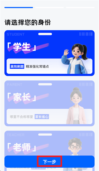 背考王小四门APP 背考王小四门APP