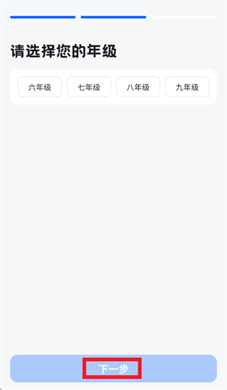 背考王小四门APP 背考王小四门APP