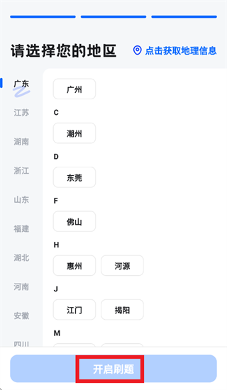 背考王小四门APP 背考王小四门APP