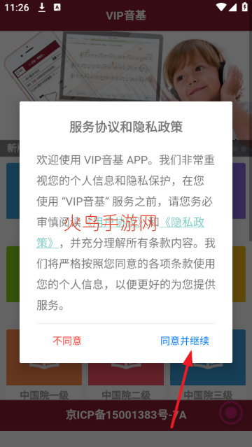 VIP�����ٷ���