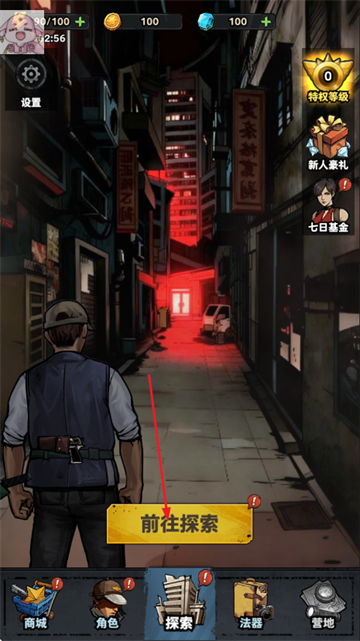 防线幸存者免广告 防线幸存者免广告