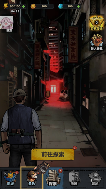 防线幸存者免广告 防线幸存者免广告