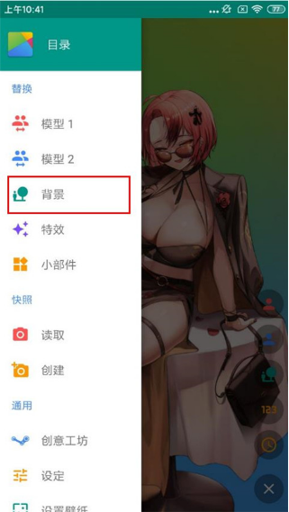 Live2DViewerEXƽ���