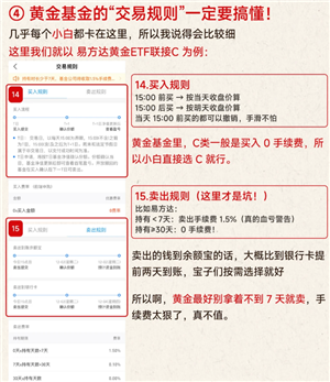 支付宝怎么买金 支付宝买金攻略大全 支付宝怎么买金 支付宝买金攻略大全