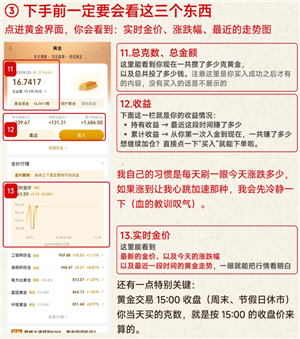 支付宝怎么买金 支付宝买金攻略大全 支付宝怎么买金 支付宝买金攻略大全