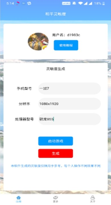 ��ƽ������app����