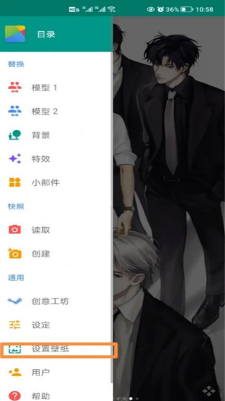 Live2DViewerEX.apk无广告 Live2DViewerEX.apk无广告