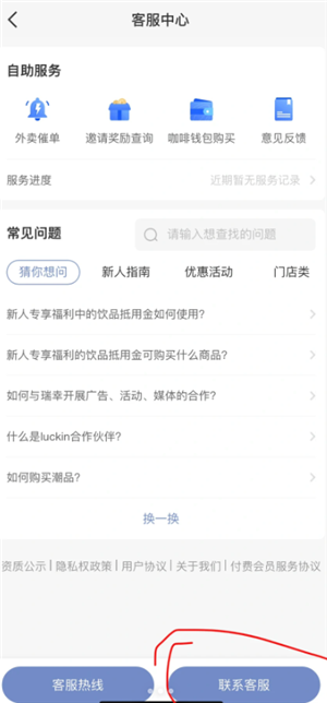 ����app��ô�����߿ͷ� ����app�����߿ͷ�����