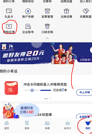 ����app��ô�����߿ͷ� ����app�����߿ͷ�����