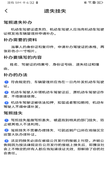 驾考违章刷题手机版 驾考违章刷题手机版