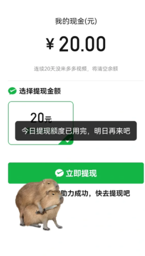 多多视频提现20元是真的吗 多多视频提现20元需要多少金币 多多视频提现20元是真的吗 多多视频提现20元需要多少金币