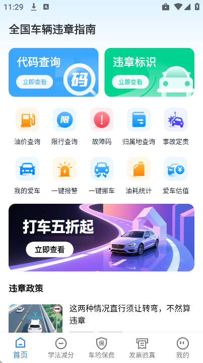 ȫ������Υ��ָ�Ϲٷ���