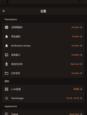 PokeClaw官方版下载 PokeClaw官方版下载