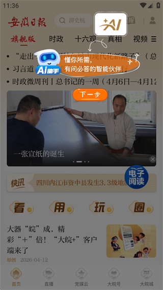 ����Plus app