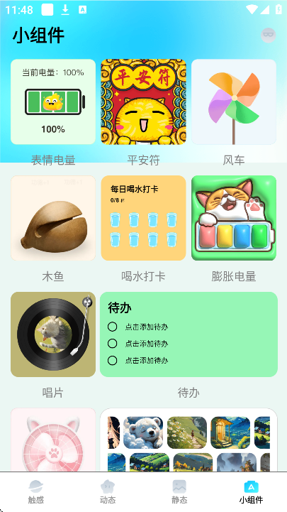 ��������ֽapp���°�