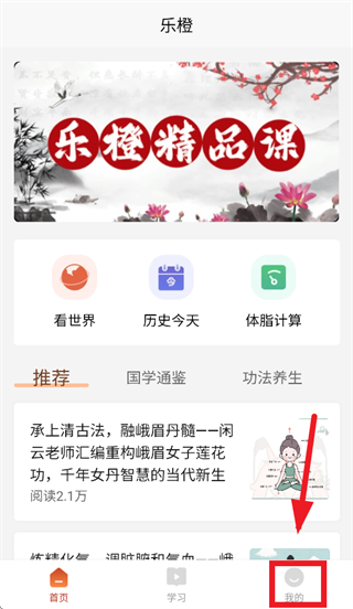 乐橙精品课app官方下载最新版本 乐橙精品课app官方下载最新版本