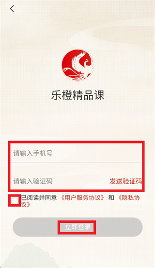 乐橙精品课app官方下载最新版本 乐橙精品课app官方下载最新版本