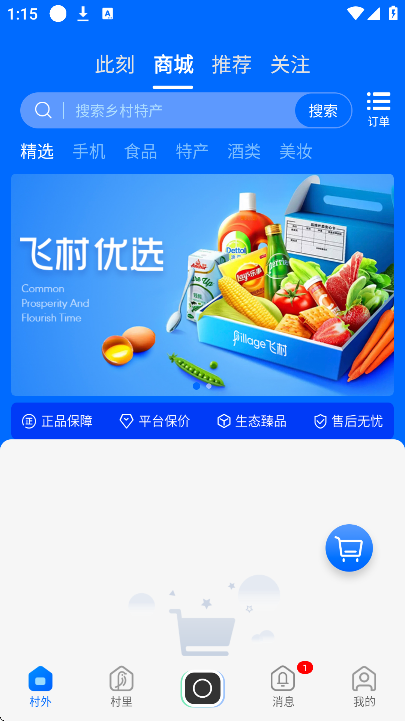 �ɴ�app���°汾