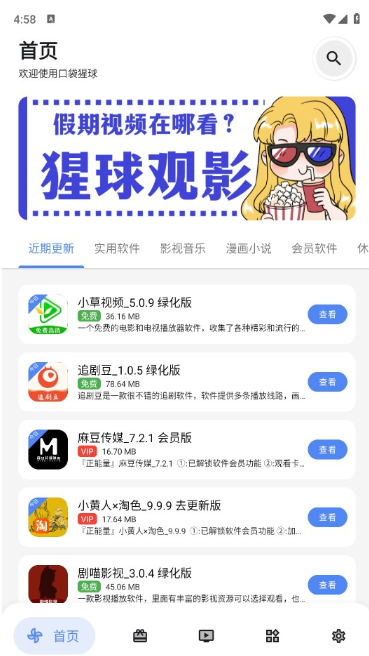 �ڴ�����link3app����