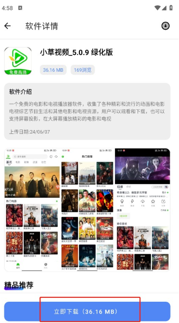 �ڴ�����link3app����