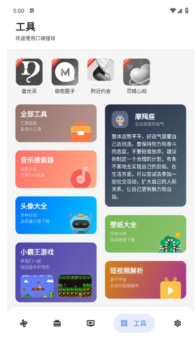 �ڴ�����link3app����