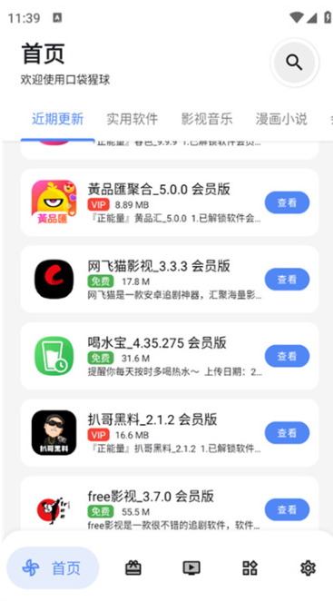 �ڴ�����link3app����