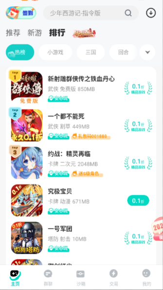 0.01充值手游平台bt盒子(0.01折手游) 0.01充值手游平台bt盒子(0.01折手游)