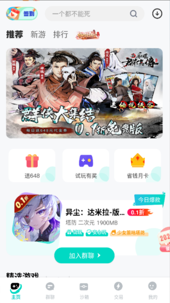 0.01充值手游平台bt盒子(0.01折手游) 0.01充值手游平台bt盒子(0.01折手游)