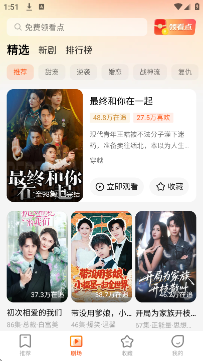 ���ӽ�app�ٷ�����