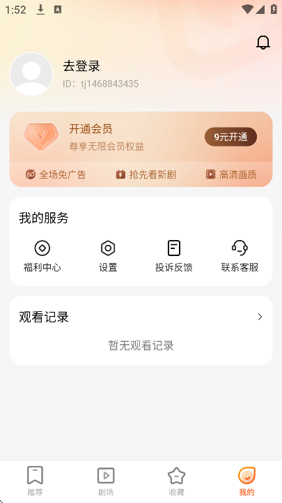 ���ӽ�app�ٷ�����