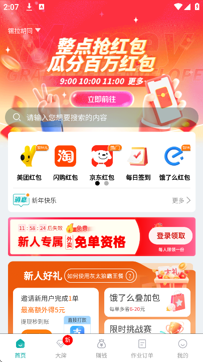 ��̫�ǰ�����app�ֻ���