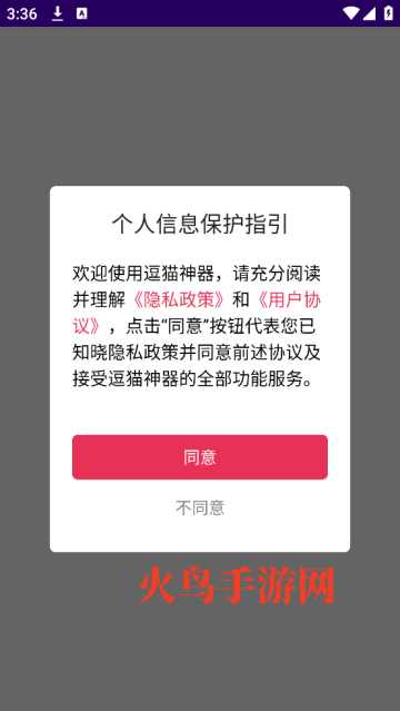 ��è����app